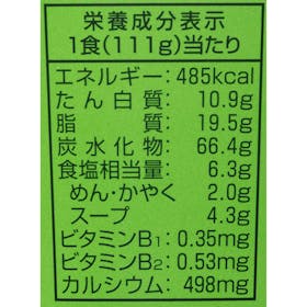エースコック スーパーカップ とんこつラーメン クチコミ評価・評判&検証レビュー 3