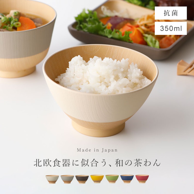 茶碗 2