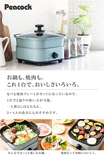 コンパクトグリル鍋 2