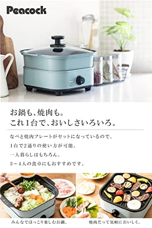 コンパクトグリル鍋 2