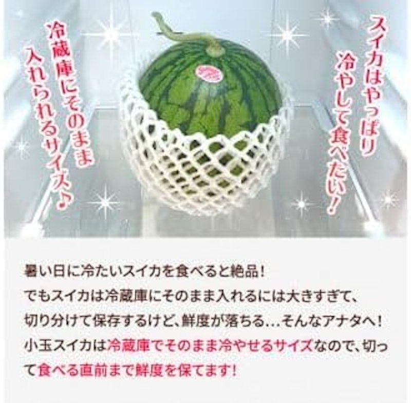 小玉すいか 3