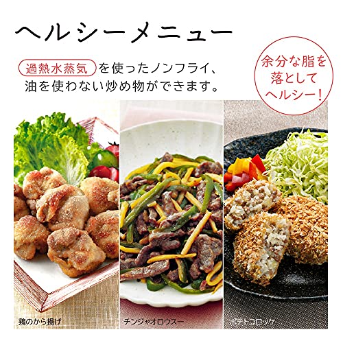 日立過熱水蒸気オーブンレンジ ヘルシーシェフ 8