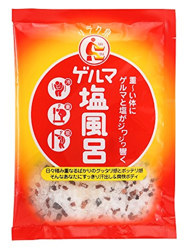リラク泉 ゲルマ塩風呂 1