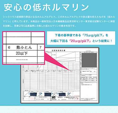 洗える体圧分散三層敷き布団 5