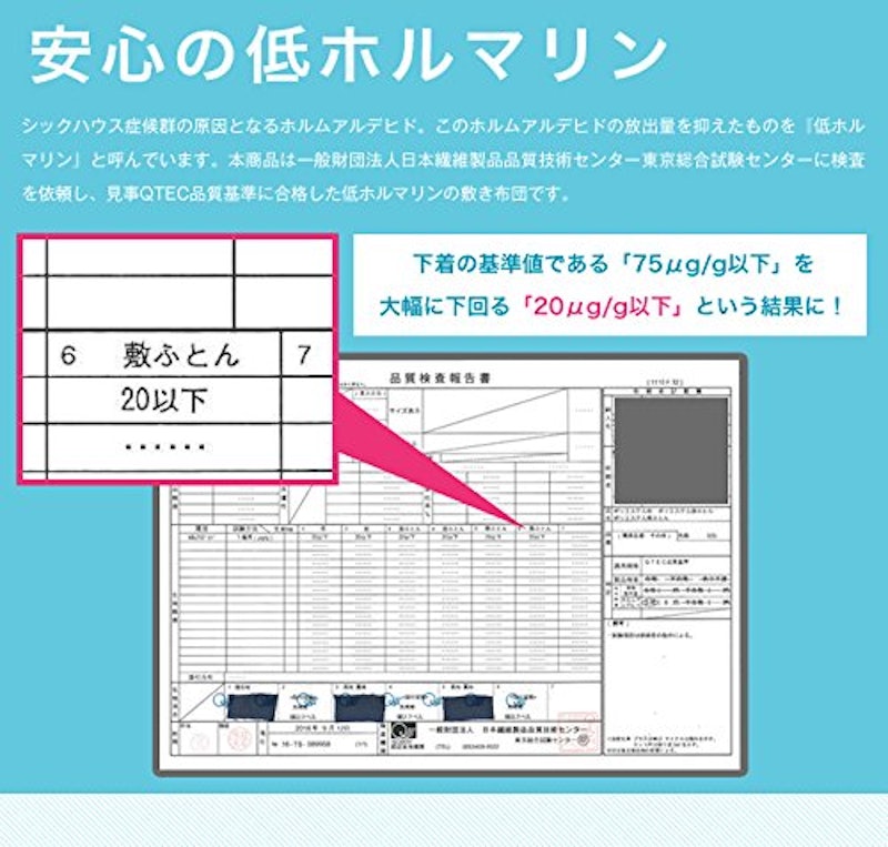 洗える体圧分散三層敷き布団 5