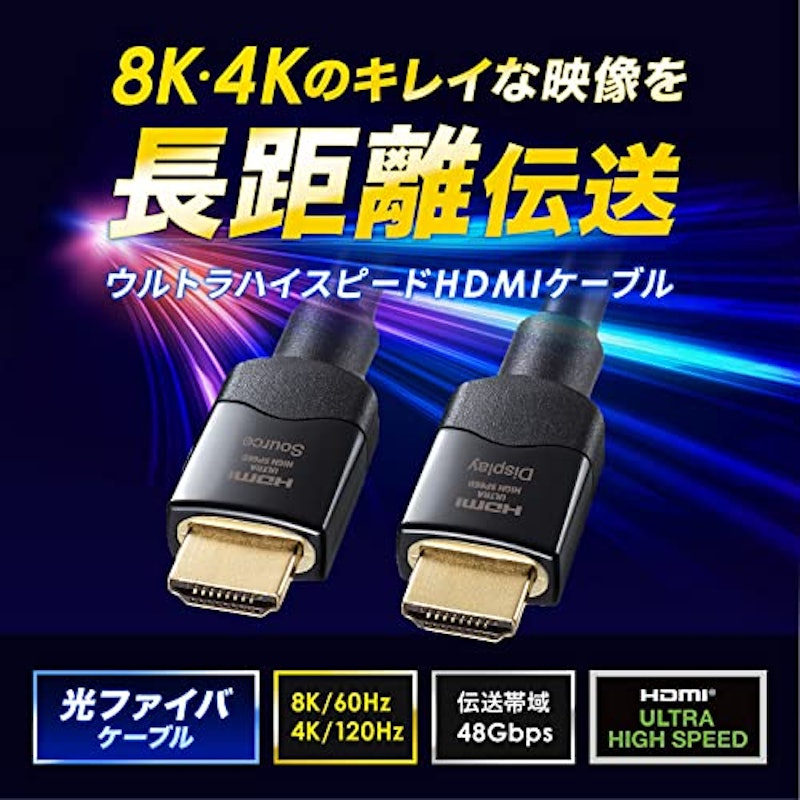 光ファイバウルトラハイスピードHDMIケーブル 5
