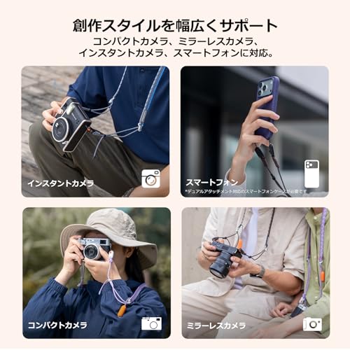 カメラストラップ 4