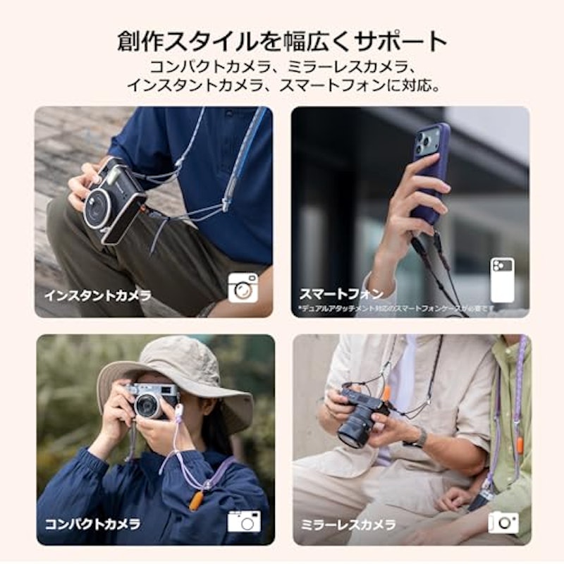 カメラストラップ 4