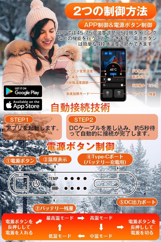 電熱ソックス 4