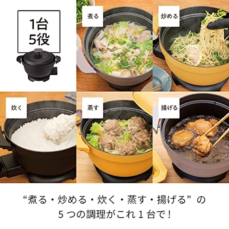 レコルト 電気なべ コポット 3