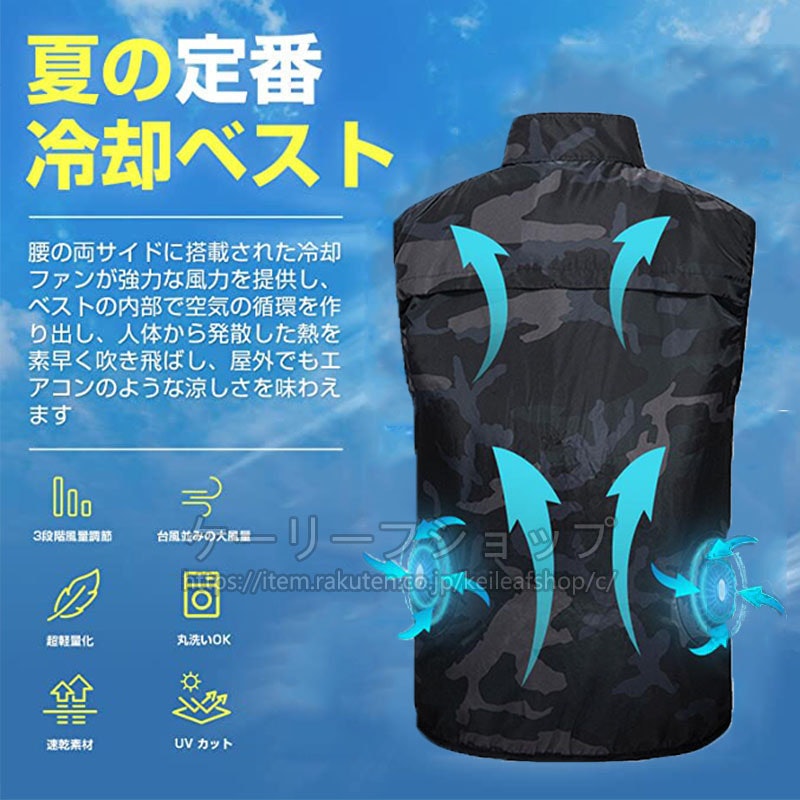 空調作業服 ファン付きベスト 4