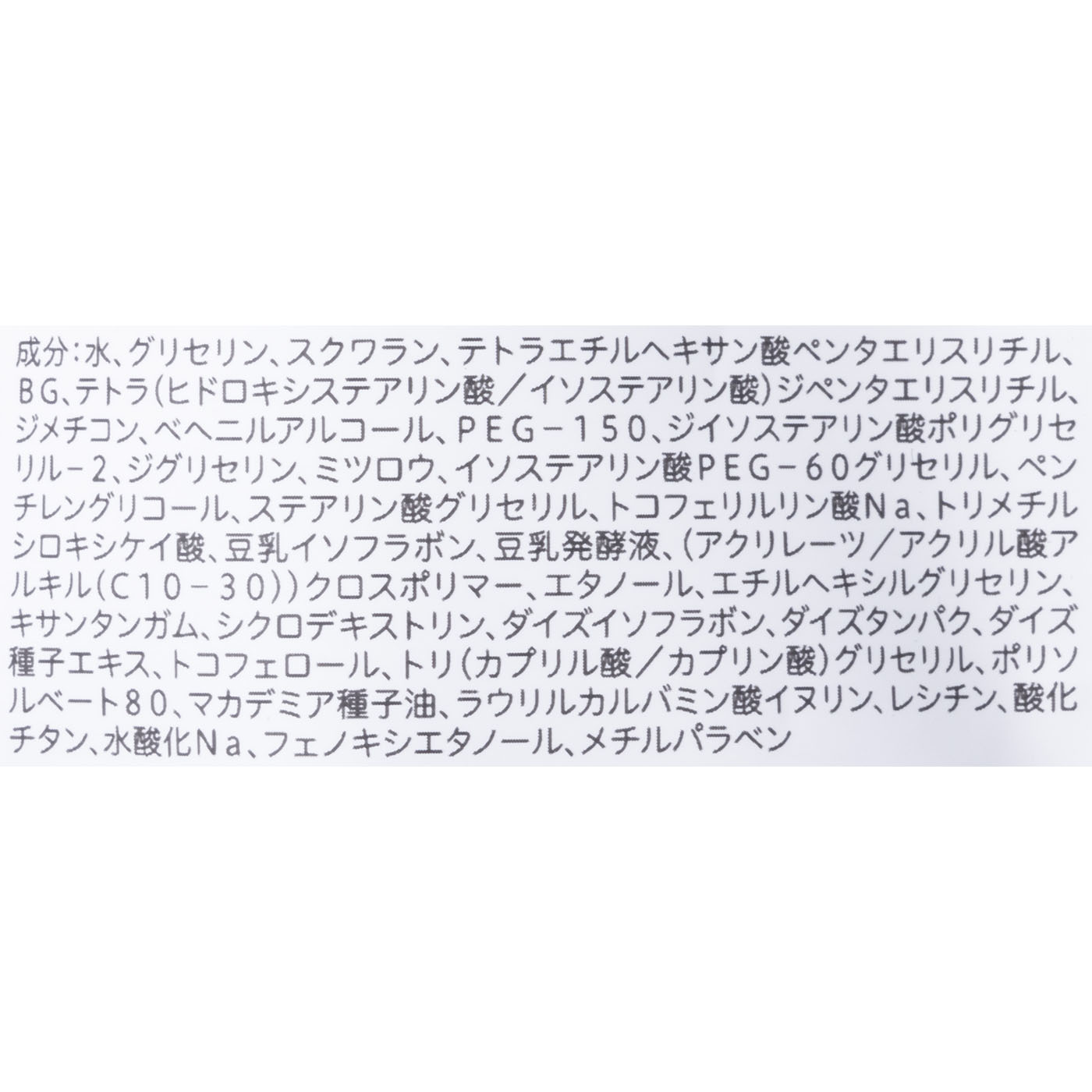 目元ふっくらクリーム NC 3