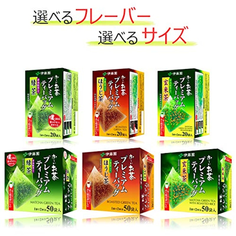 宇治抹茶入り玄米茶 5