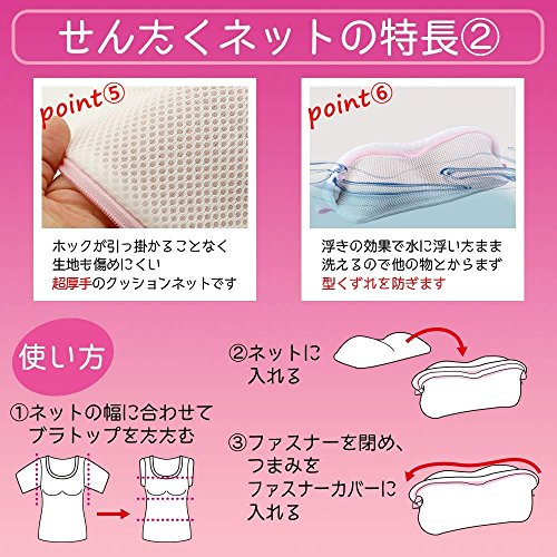CX ブラトップ&ブラジャー用 洗濯ネット 6