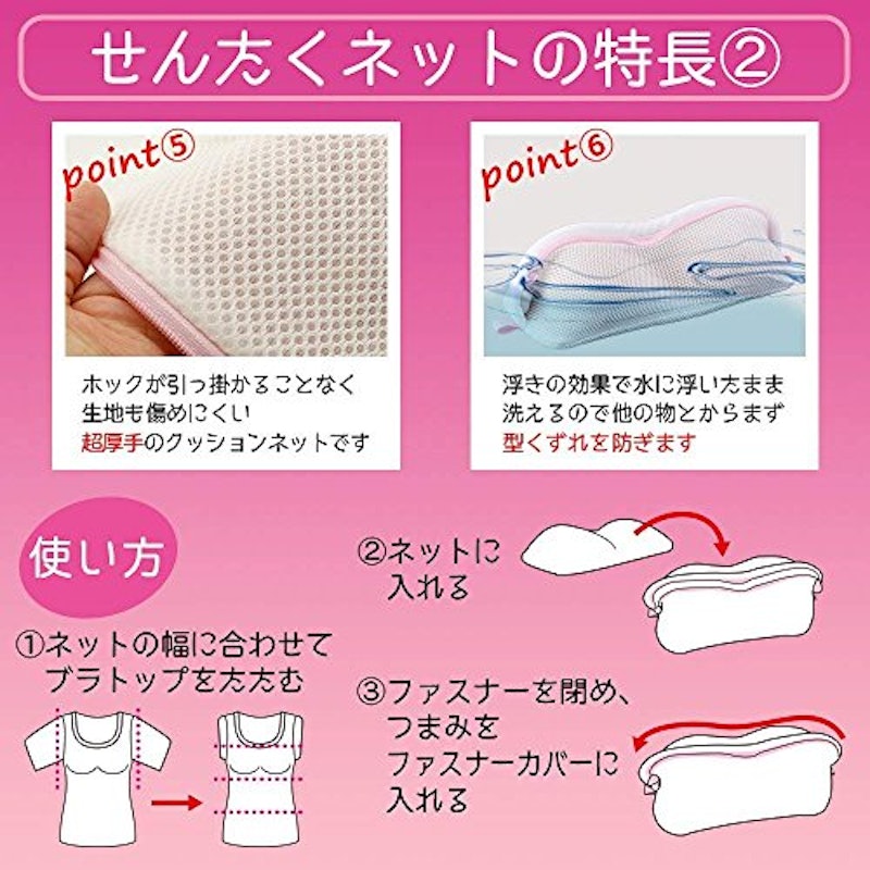 CX ブラトップ&ブラジャー用 洗濯ネット 6