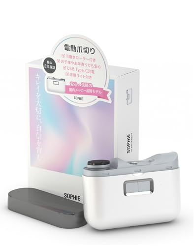 電動爪切り 1