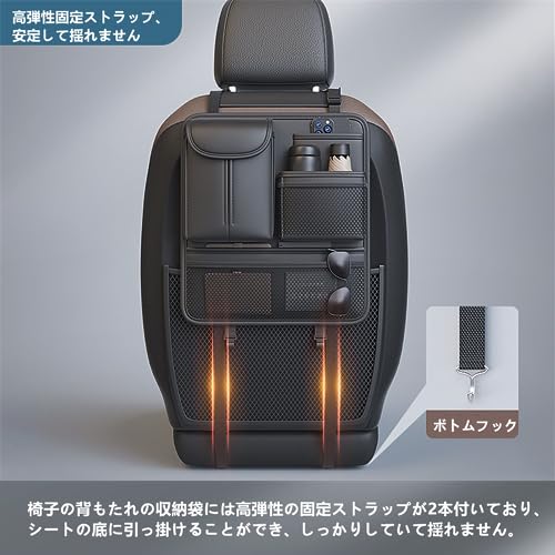 シートバックポケット 5