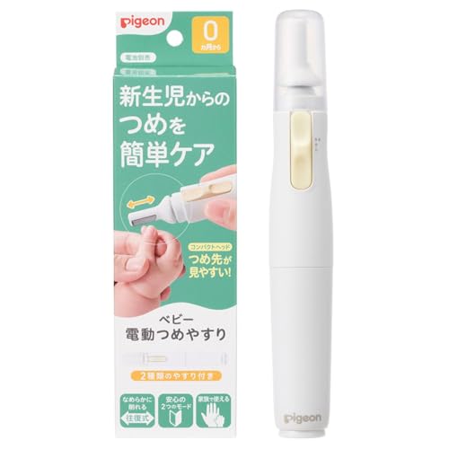 ベビー電動つめやすり 1