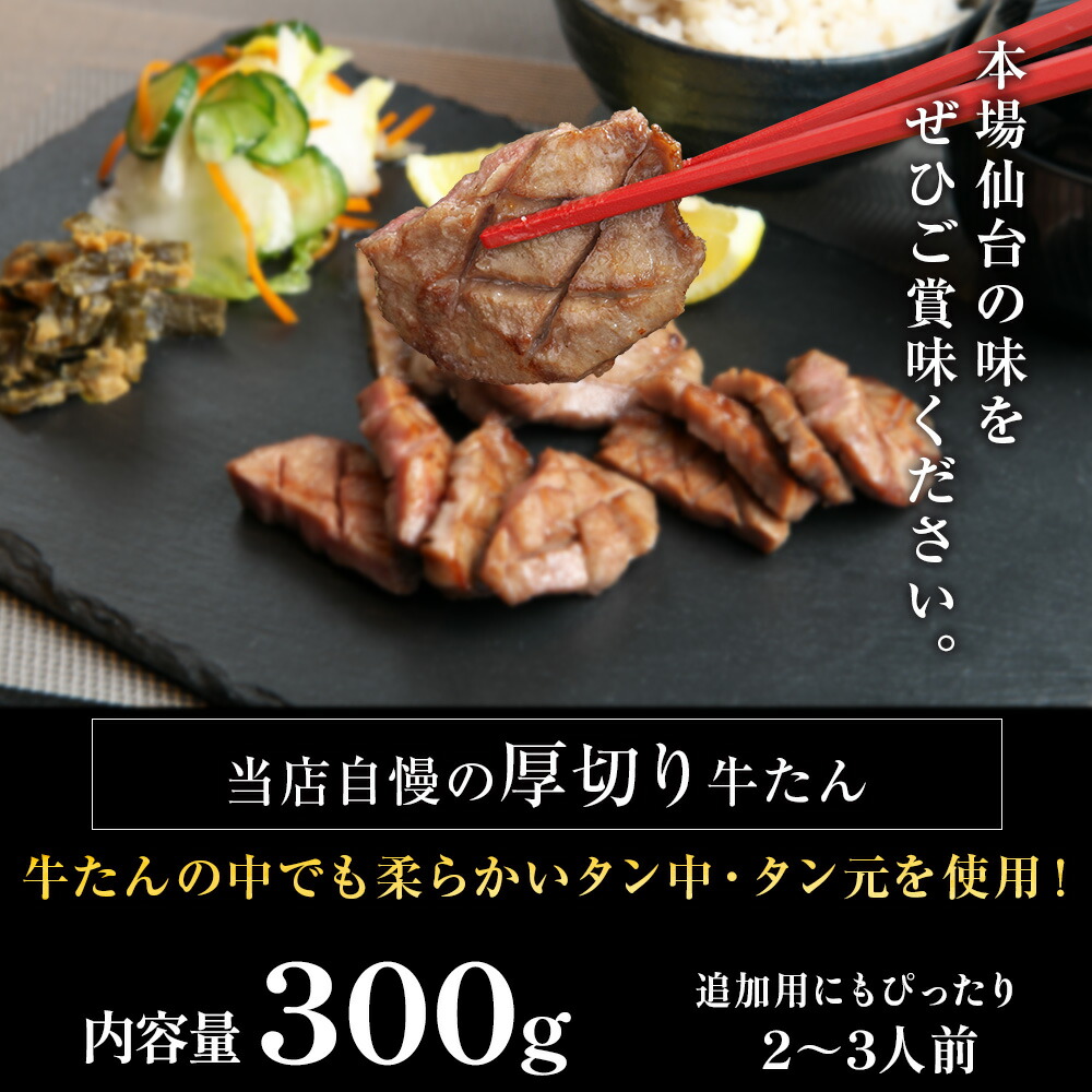 肉厚牛たん 4