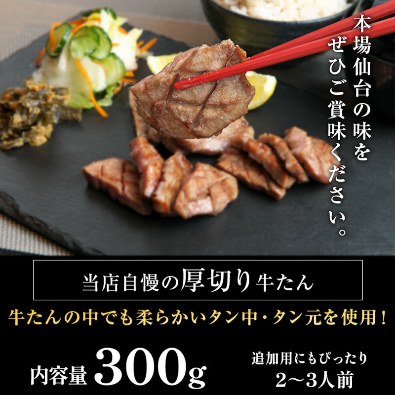 肉厚牛たん 4
