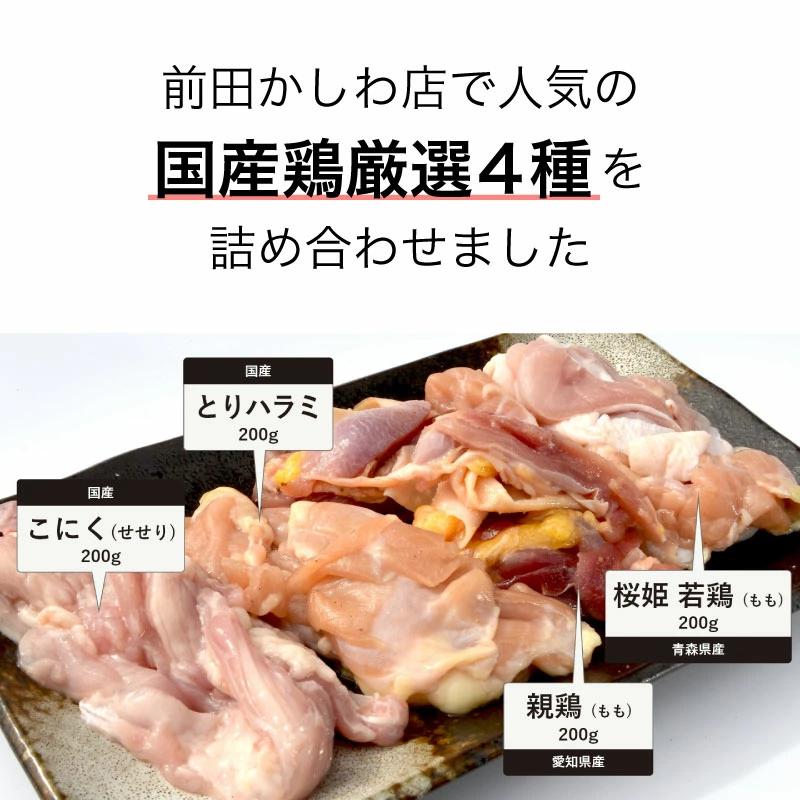 味比べセット 2