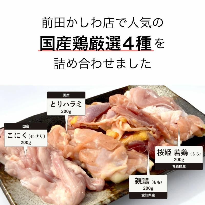 味比べセット 2