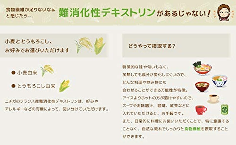 難消化性デキストリン 6
