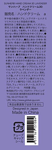 ハンドクリーム ラベンダー 2