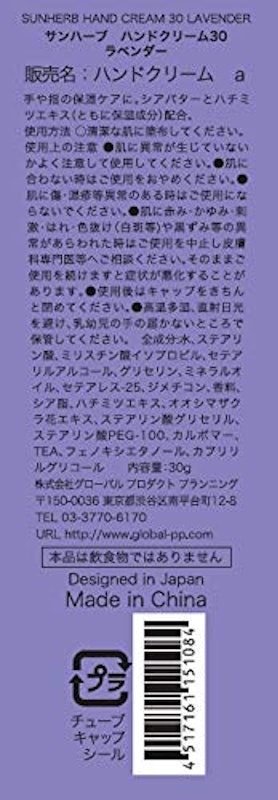 ハンドクリーム ラベンダー 2