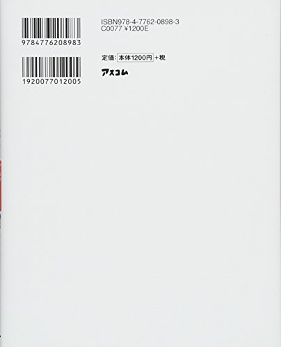 聞くだけで自律神経が整うCDブック 心と体のしつこい不調を改善編 2