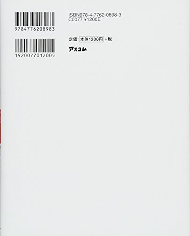 聞くだけで自律神経が整うCDブック 心と体のしつこい不調を改善編 2