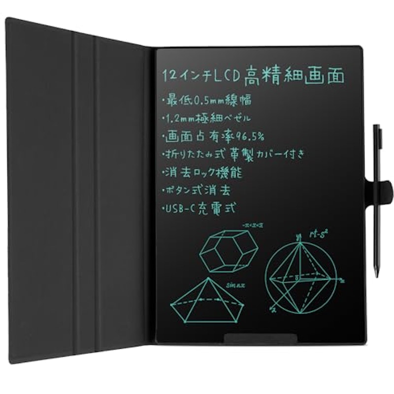 電子メモパッド 1