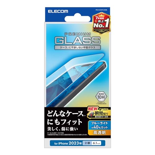 ブルーライトカット対応スマホフィルムのおすすめ人気ランキング【2026年6月】 3