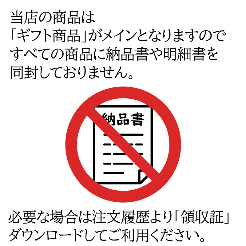 伝承献呈ギフトセット 6