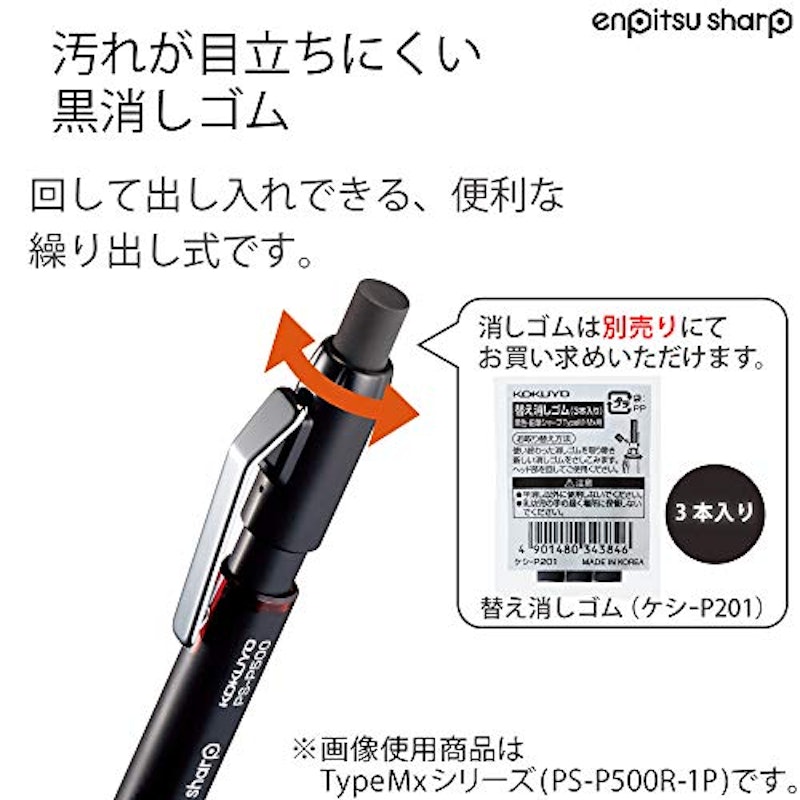 鉛筆シャープ Type M 5