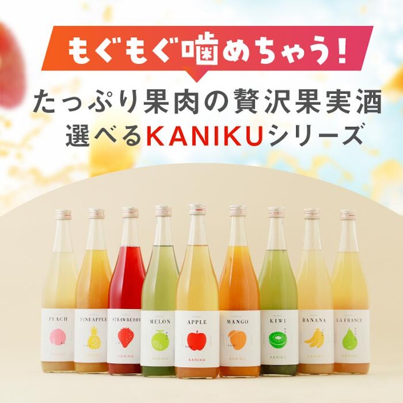 KANIKU 2