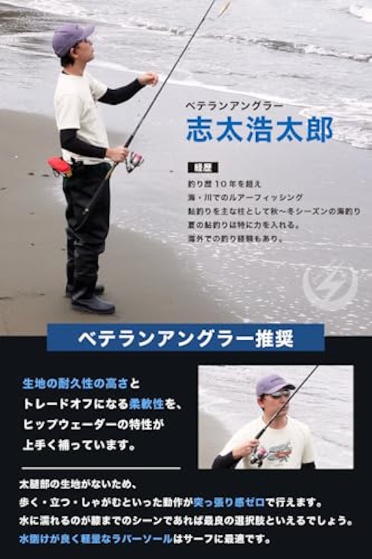 ヒップウェーダー 2