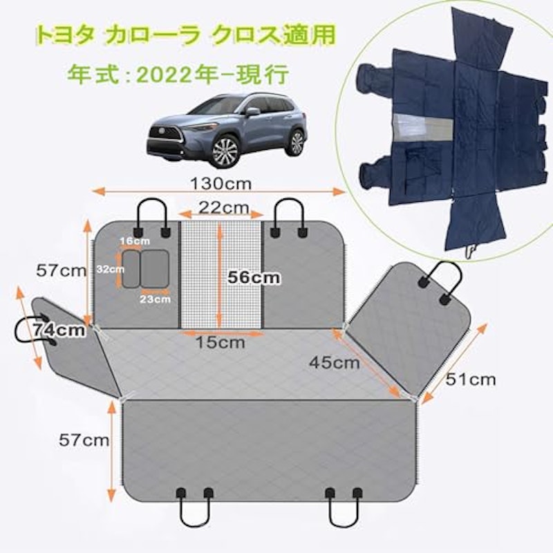 トヨタカローラ ペット用ドライブシート 4