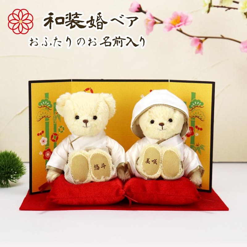 和装結婚式ベア 1
