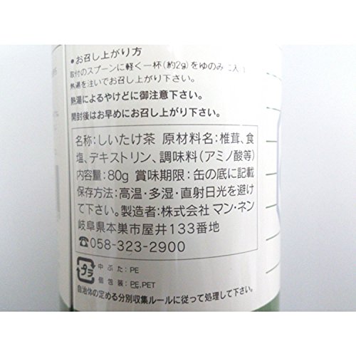 しいたけ茶 3