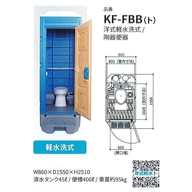仮設トイレ 1