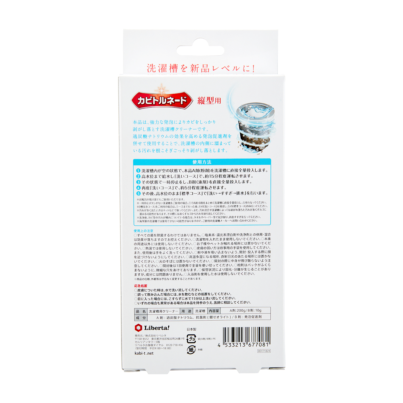 カビトルネードを全29商品と比較 口コミや評判を実際に使ってレビューしました Mybest
