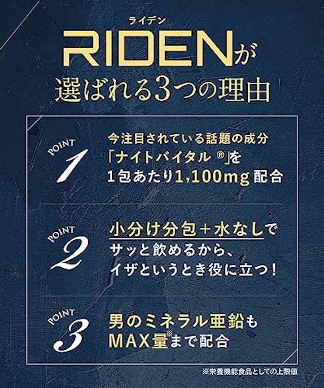 ライデン 2