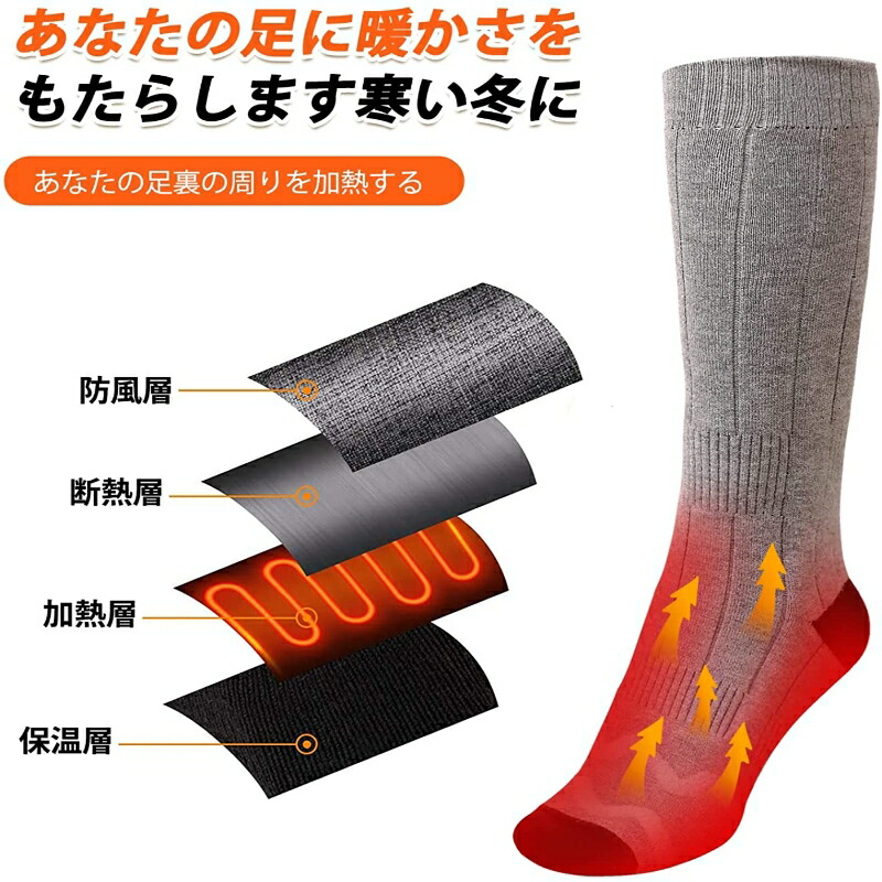 電熱ソックス 4