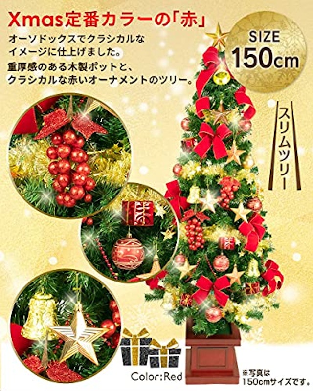 クリスマスツリー 2