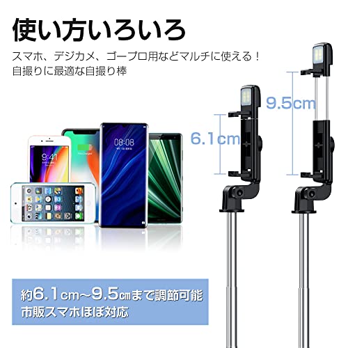 LEDライト付き自撮り棒 7
