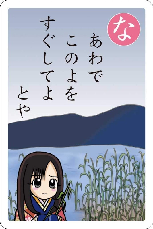 はじめての百人一首 新装版 4