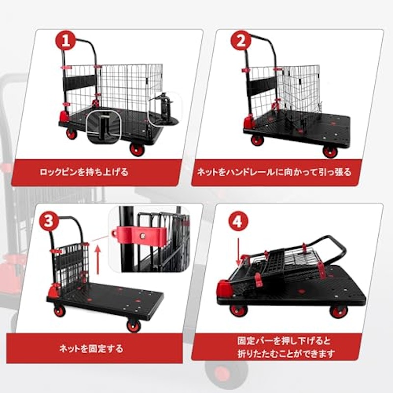 カゴ台車 5