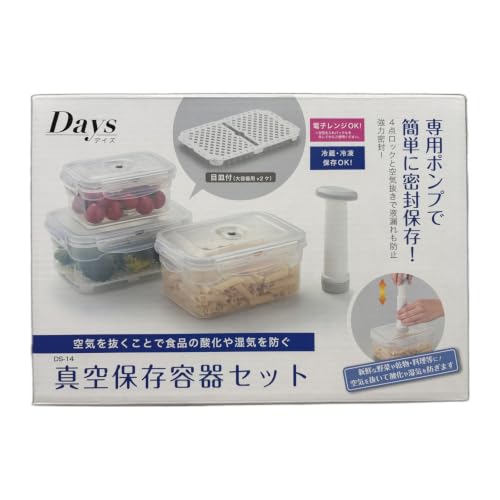 真空保存容器セット 1