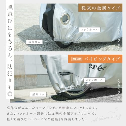 自転車カバー 6